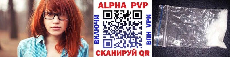 APVP Соль  Купить  Мглин 