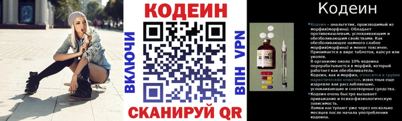 Купить  Мглин  Codein Purple Drank 