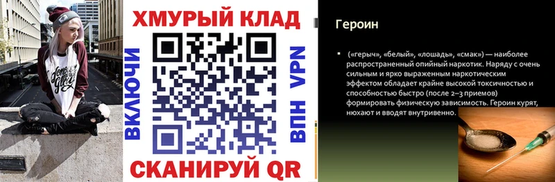 ГЕРОИН VHQ  Купить где  Мглин 