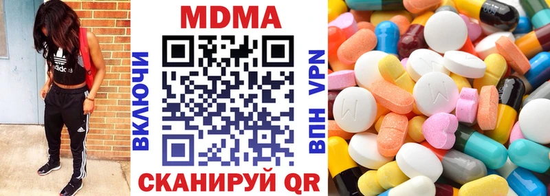 MDMA молли  Купить закладки  Мглин 