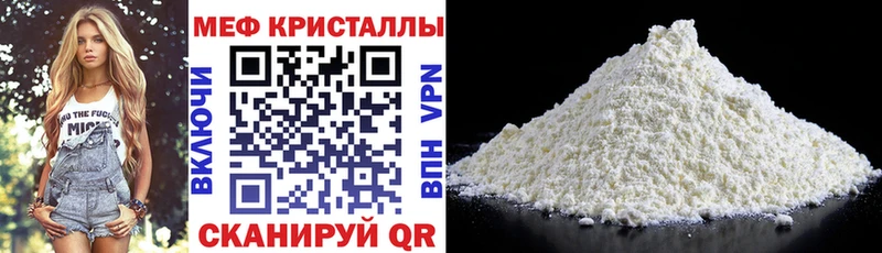 МЯУ-МЯУ мяу мяу  Купить закладки  Мглин 